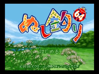 Nushi Tsuri 64 title screen for Nintendo 64